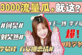 娱乐圈夫妻吃瓜事件视频,揭秘幕后真相与情感纠葛