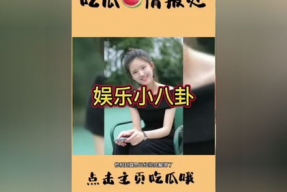 愉悦娱乐吃瓜群众,吃瓜群众眼中的娱乐圈风云