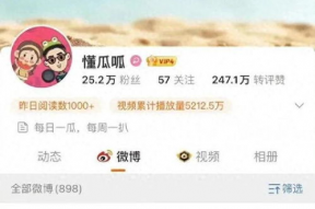 娱乐吃瓜账号推荐,明星幕后那些事儿，吃瓜群众必看！