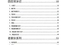 娱乐圈421页吃瓜文档,揭秘明星幕后真相与秘闻