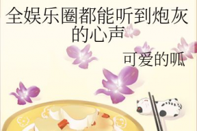 娱乐圈吃瓜爱好者小说在线阅读,揭秘明星背后的故事