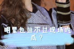 娱乐圈吃瓜虞书欣,娱乐圈“吃瓜”女王，揭秘幕后故事