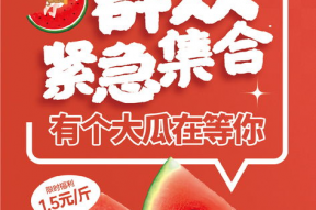 吃瓜娱乐封面设计图片大全,盘点潮流视觉盛宴