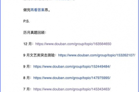 豆瓣吃娱乐圈瓜的小组,揭秘豆瓣吃瓜小组的热门话题