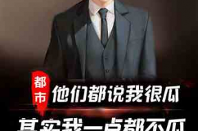 吃瓜娱乐圈综艺小说推荐,娱乐圈综艺小说精选盘点